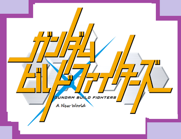 Gundam Build Fighters Try (TV) - Anime News Network