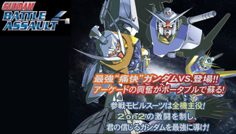 gundam battle assault 2 psp