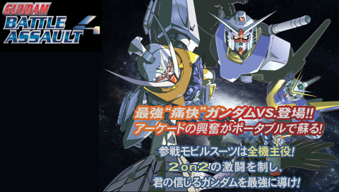 Gundam Battle Assault 4 Next Plus Gundam Fanon Wiki Fandom