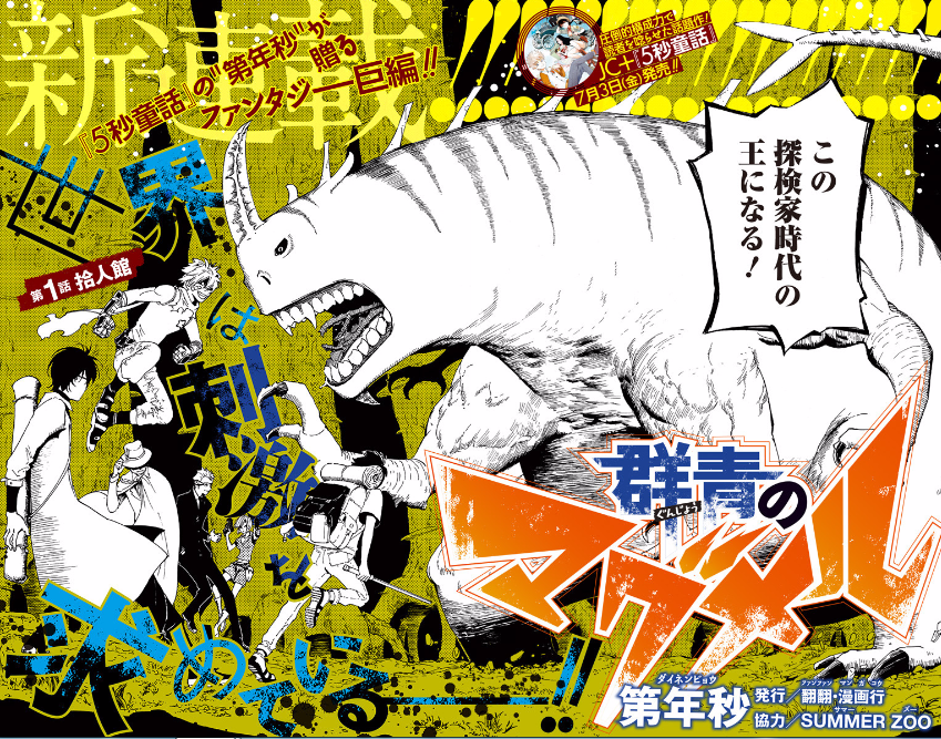 Chapter 1 Ultramarine Magmell Wikia Fandom Chapter 1 Ultramarine Magmell Wikia Fandom