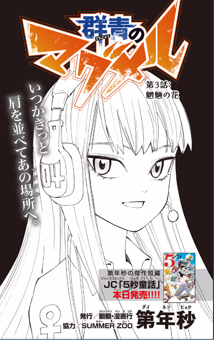 Chapter 3 Ultramarine Magmell Wikia Fandom Chapter 3 Ultramarine Magmell Wikia Fandom