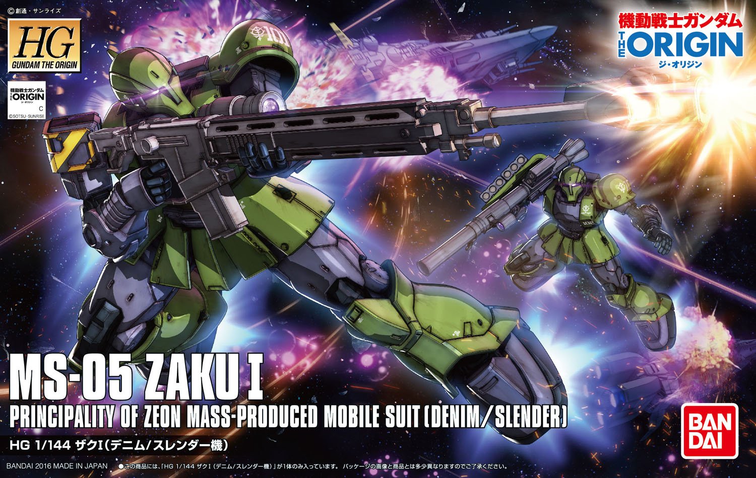 HGGTO MS-05 Zaku I (Denim/Slender Unit) | Gunpla Wiki | Fandom