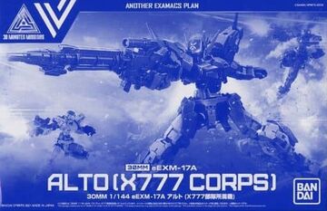 限定版 Corps. (X777 Alto eEXM-17A 1/144 30MM Unit) Wiki Gunpla | プラモデル