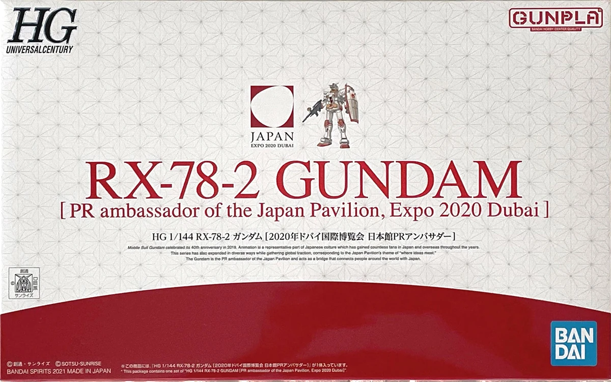 HGUC RX-78-2 Gundam (2020) (PR ambassador of the Japan Pavilion