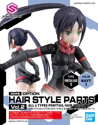 Option Hair Style Parts Vol.2 All 4 Types Ponytail Hair 1 (Navy 1)