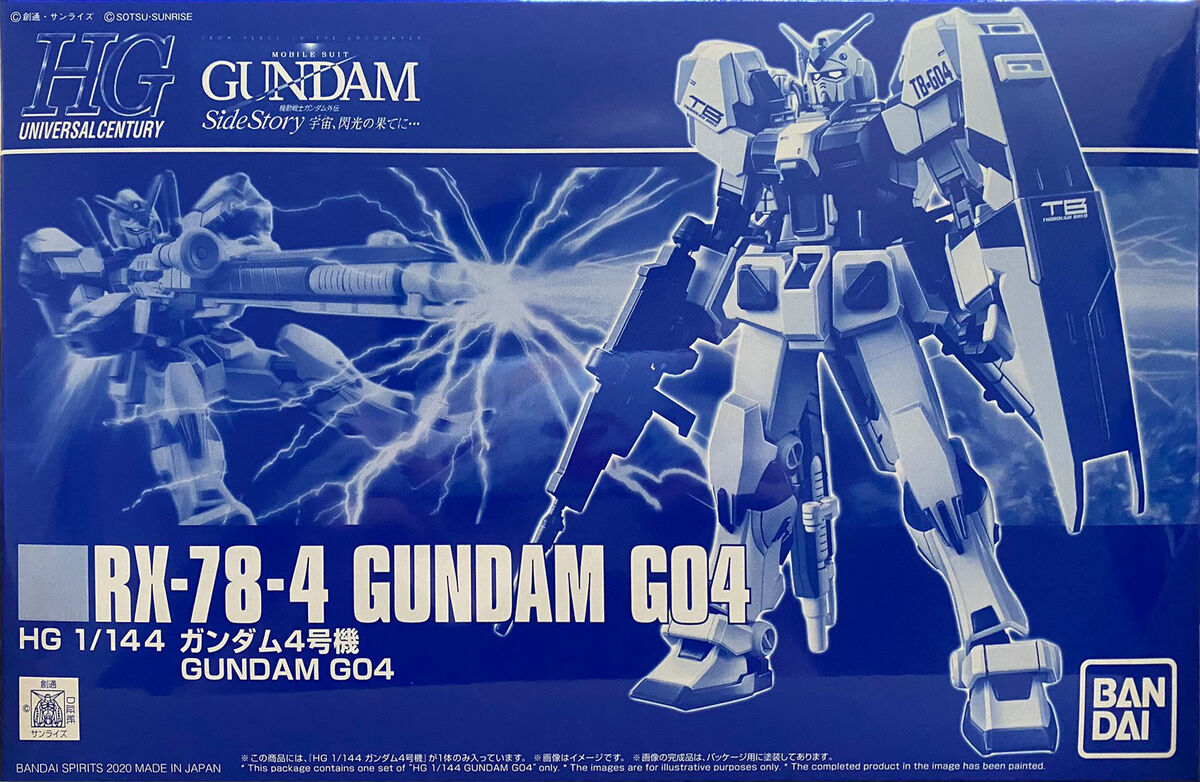 HGガンプラ　4箱セット WEB限定カラー HG ガンプラ 4体セット ビルドファイターズ系列