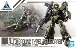 29. eEXM-17 Alto (Ground Type) (Olive Drab)