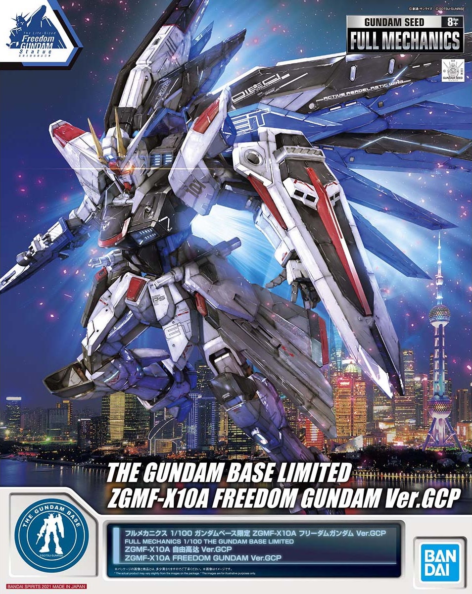Full Mechanics ZGMF-X10A Freedom Gundam (Ver. GCP), Gunpla Wiki