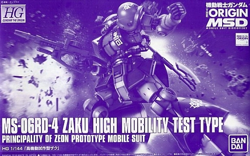 HG 1/144 MS-06RD-4 ZAKU HIGH MOBILITY TEST TYPE 