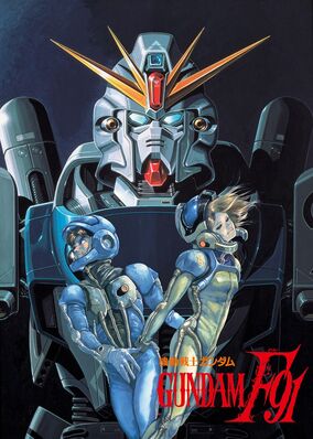 LD]MOBILE SUITS GUNDAM F91 ガンダム フォーミュラ - メルカリ