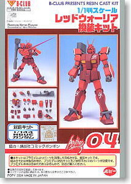 邦楽 [Red's Box] RED WARRIORS MG PF-78-3A Gundam Amazing Red Warrior | Gunpla Wiki | Fandom