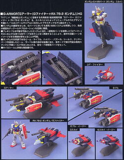 HGUC 050 RX-78-2 ガンダム+Gアーマー（Gファイター） Amazon | HGUC No.050 1/144 Gアーマー (Gファイター + RX-78-2
