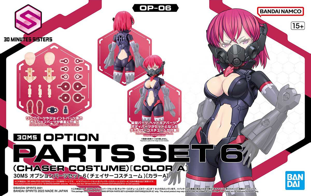 30MS Option Parts Set 6 (Chaser Costume) (Color A) | Gunpla Wiki