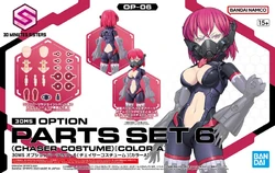 OP-06 Option Parts Set 6 (Chaser Costume) (Color A)