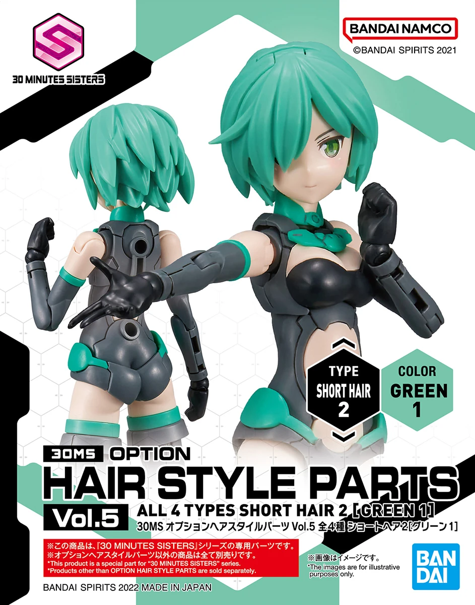 30MS 30MM 30ML 4種類セット 30MS オプションパーツセット11(ファングコスチューム)[カラーA