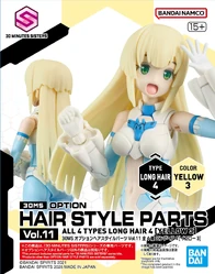 Option Hair Style Parts Vol.11 All 4 Types Long Hair 4 (Yellow 3)