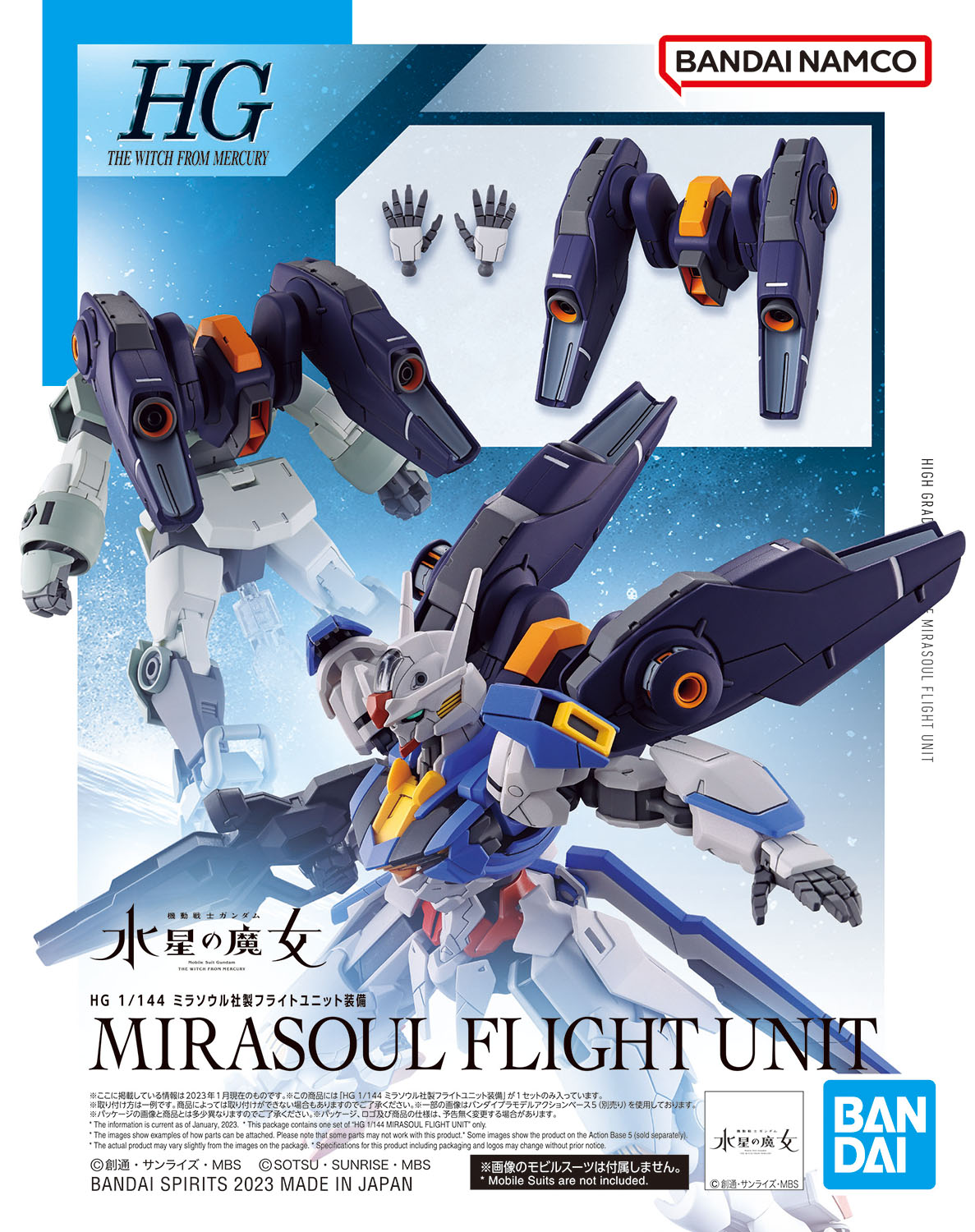 GUNDAM AERIAL & MIRASOUL FLIGHT UNIT セット HGTWFM Mirasoul Flight Unit | Gunpla Wiki | Fandom