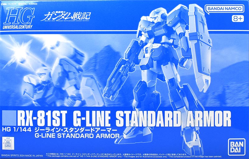 1/144 Resin Cast Kit RX-81LA G-Line Light Armor: Large