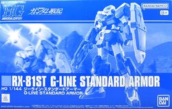 HGガンプラセット RX-81ST 他 まとめ売り HGガンプラセット RX-81ST 他 まとめ売り 模型・プラモデル