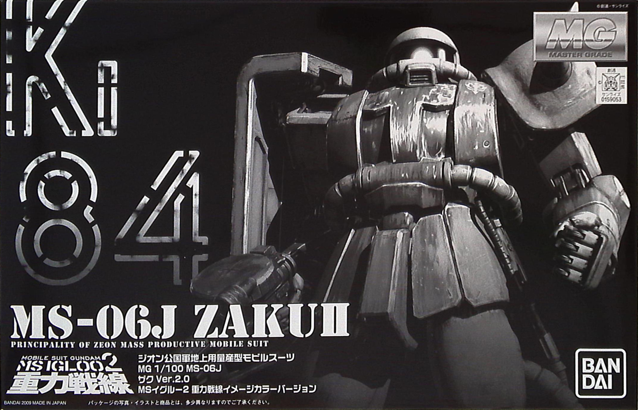 MG MS-06J ザクVer.2.0 MG MS-06J Zaku II Ver.2.0