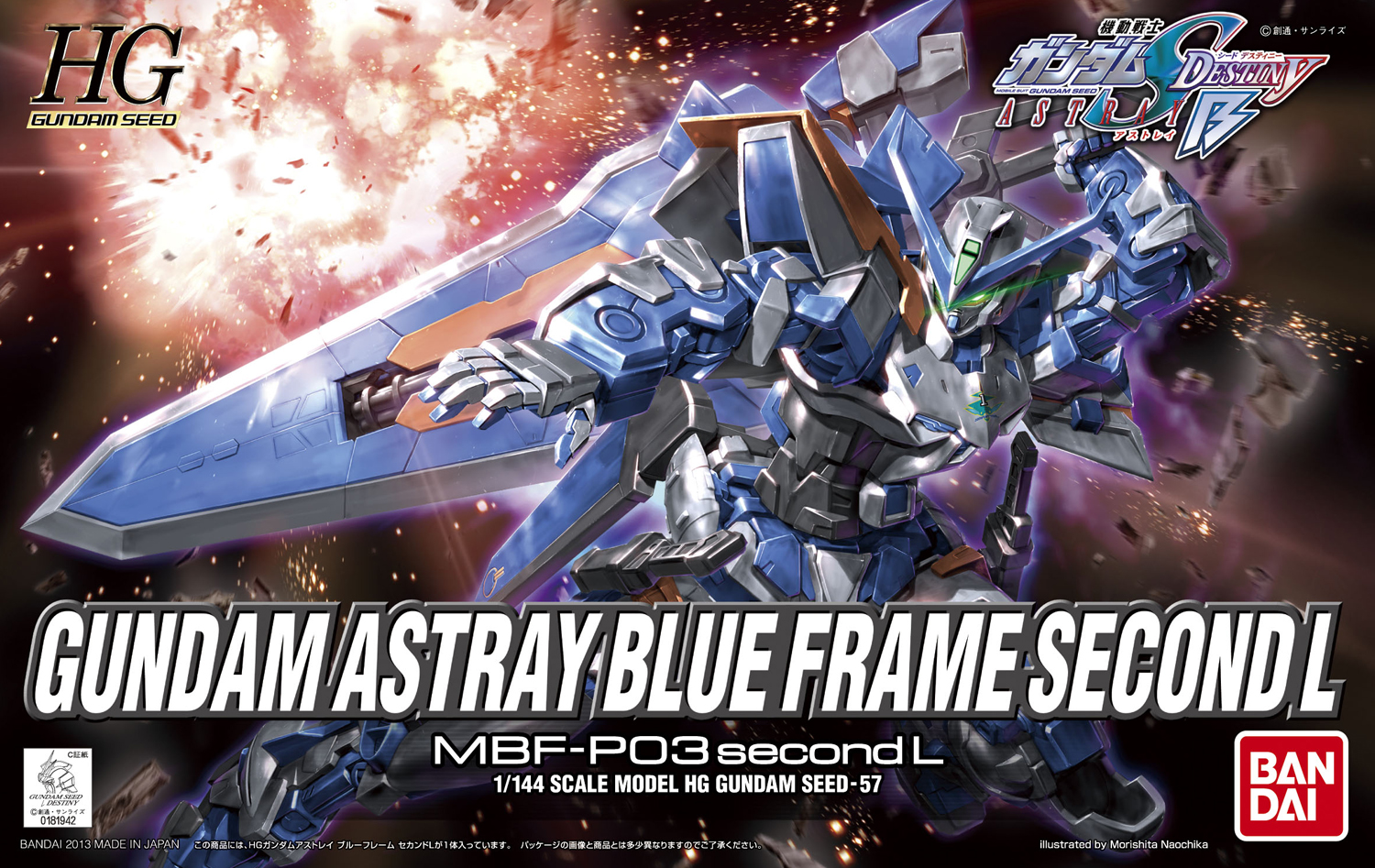 rayさま HGGS MBF-P03secondL Gundam Astray Blue Frame Second L