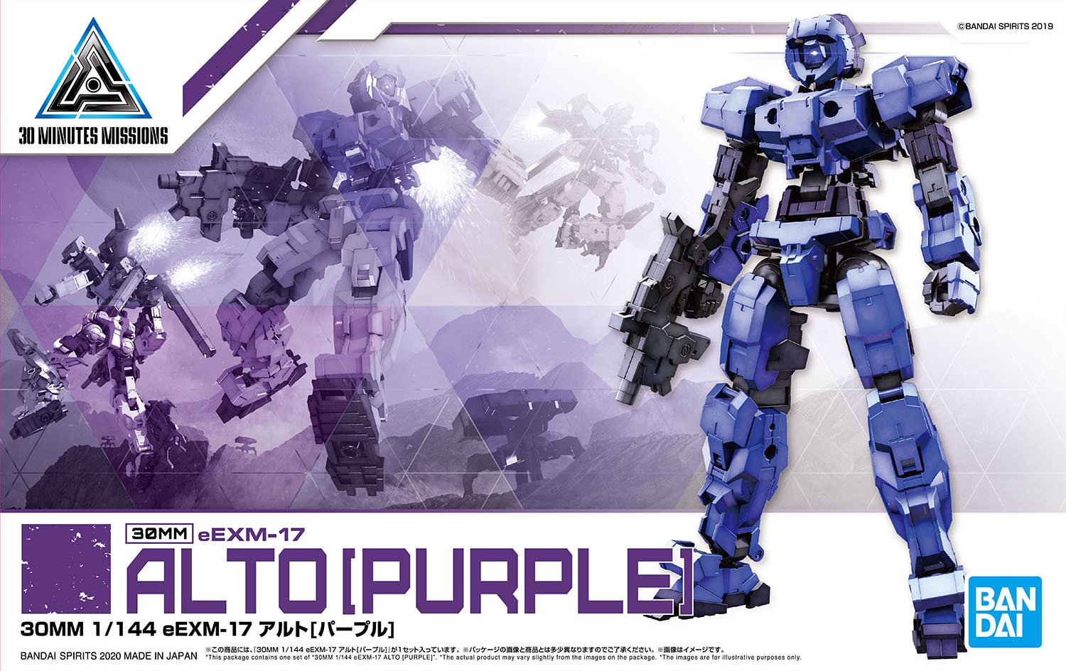 30MM 1/144 eEXM-17 Alto (Purple) | Gunpla Wiki | Fandom