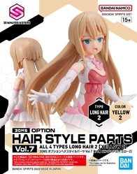 Option Hair Style Parts Vol.7 All 4 Types Long Hair 2 (Yellow 2)