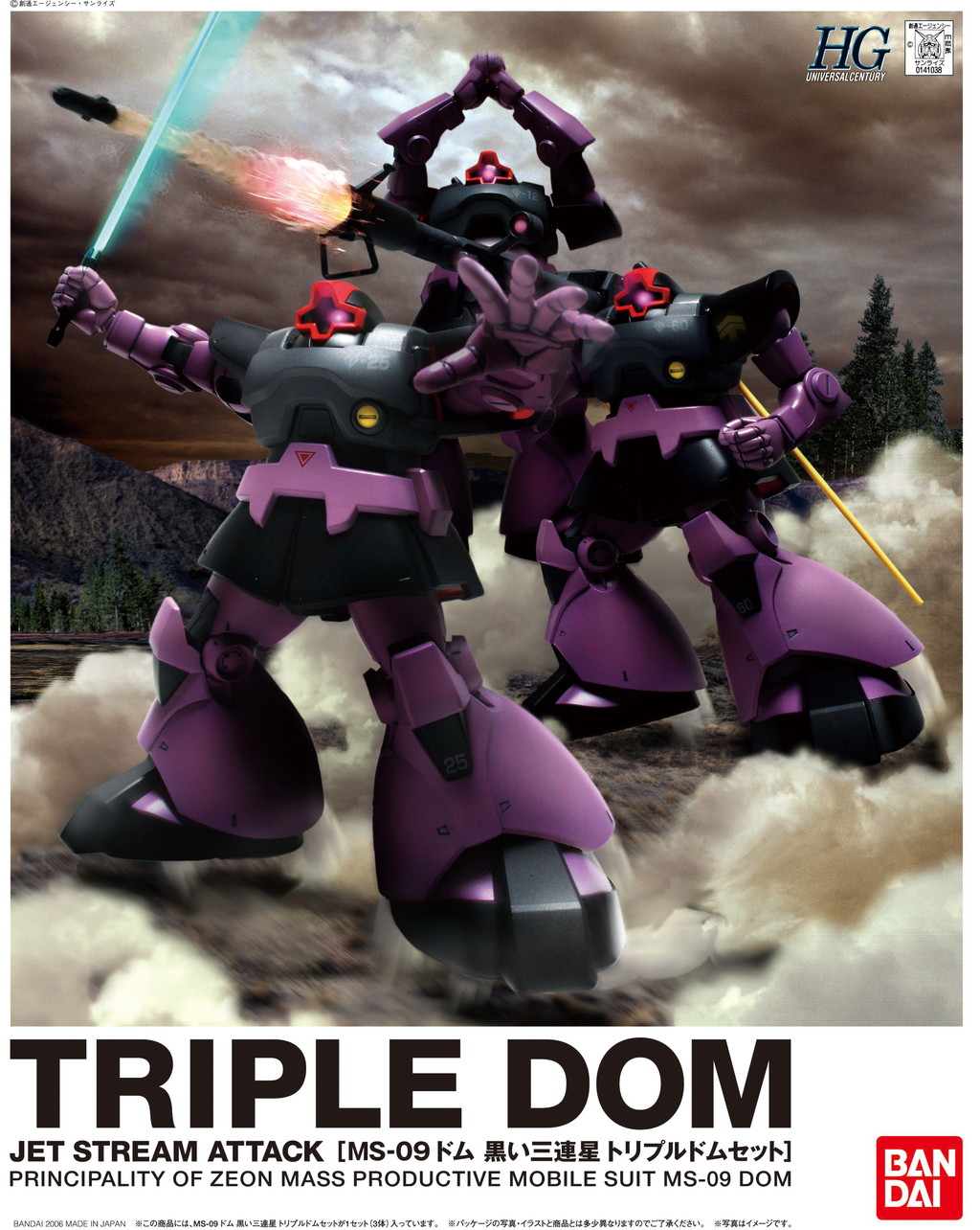 HGUC Triple Dom Jet Stream Attack | Gunpla Wiki | Fandom