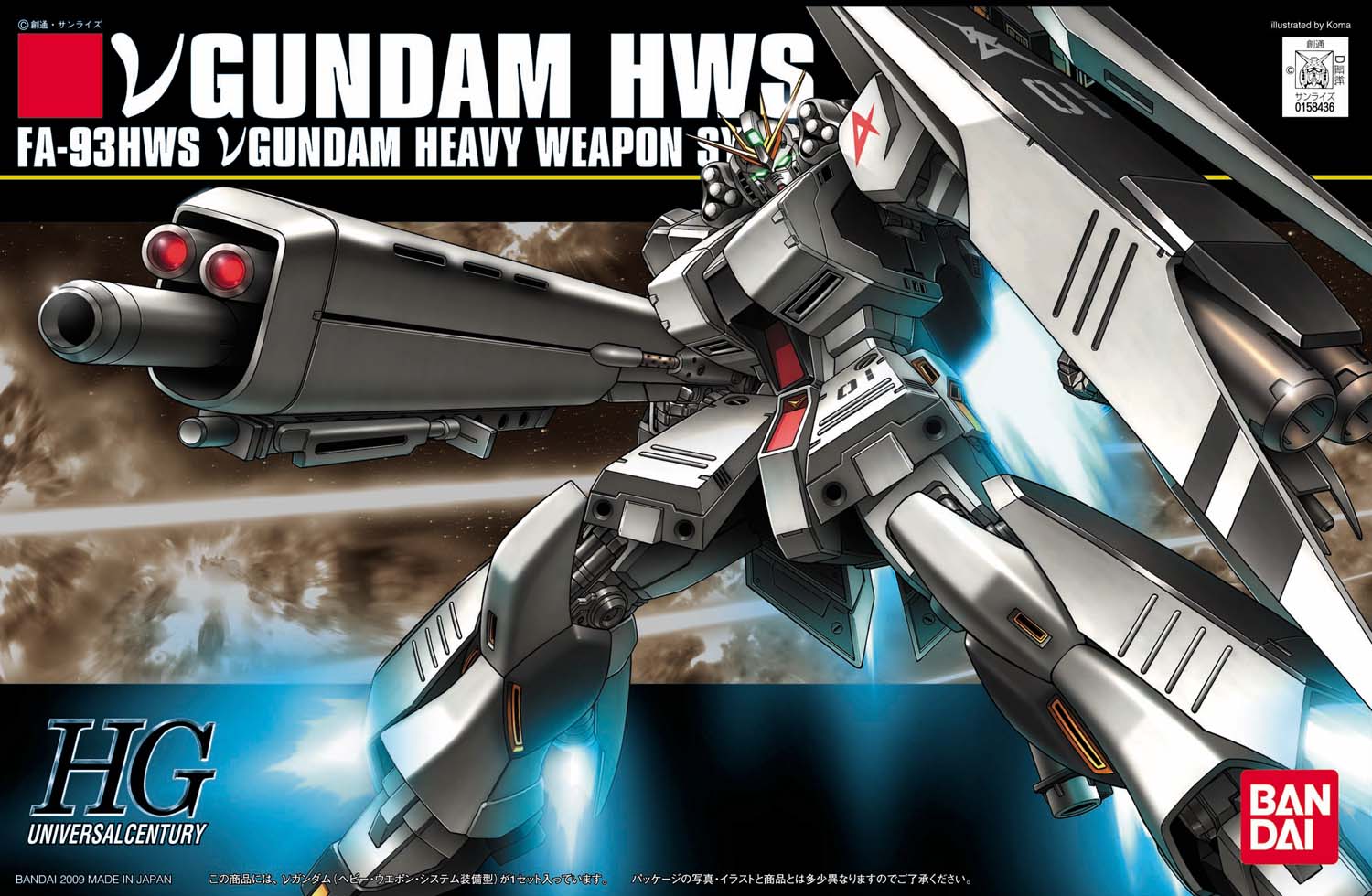HGUC FA-93HWS ν Gundam Heavy Weapons System Type | Gunpla Wiki 