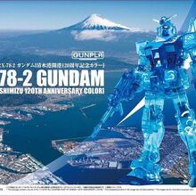 Hguc Rx 78 2 Gundam 01 Port Of Shimizu 1th Anniversary Color Gunpla Wiki Fandom Hguc Rx 78 2 Gundam 01 Port Of Shimizu 1th Anniversary Color Gunpla Wiki Fandom