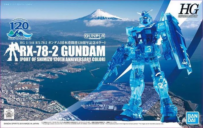 Hguc Rx 78 2 Gundam 01 Port Of Shimizu 1th Anniversary Color Gunpla Wiki Fandom