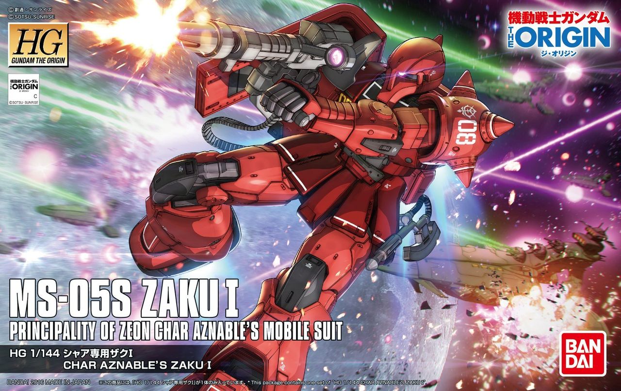 HGGTO MS-05S Zaku I | Gunpla Wiki | Fandom