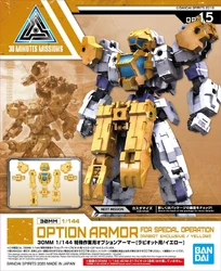 OP-15 Option Armor for Special Operation (Rabiot Exclusive/Yellow)