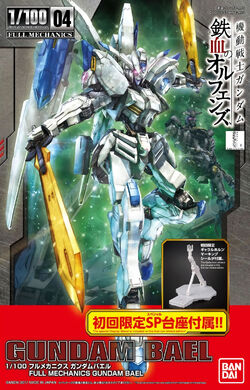 1/100 ASW-G-01 Gundam Bael | Gunpla Wiki | Fandom