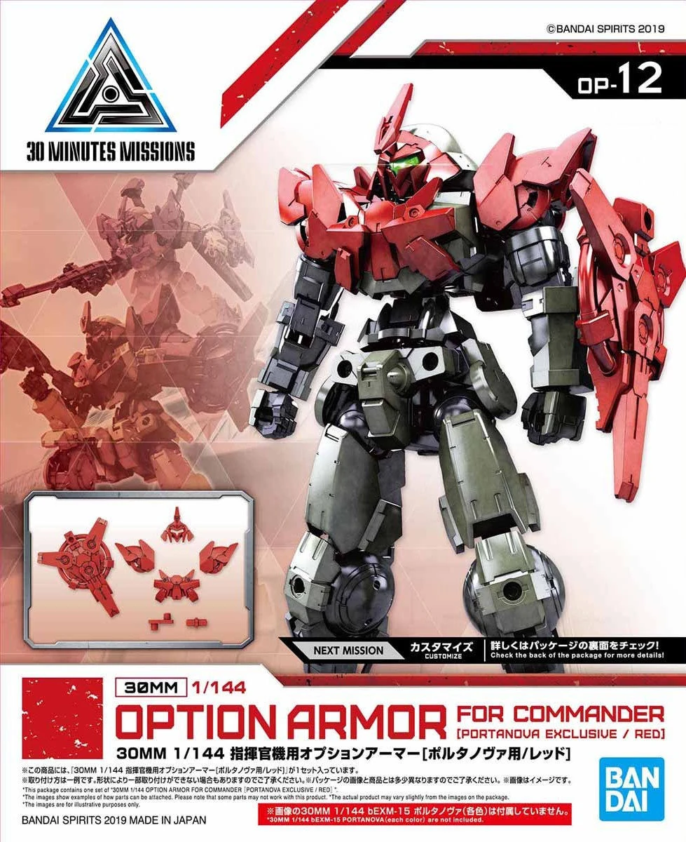 30MM 1/144 Option Armor for Commander (Portanova Exclusive/Red