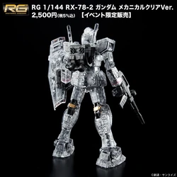 RG RX-78-2 Gundam (Mechanical Clear Ver.) | Gunpla Wiki | Fandom
