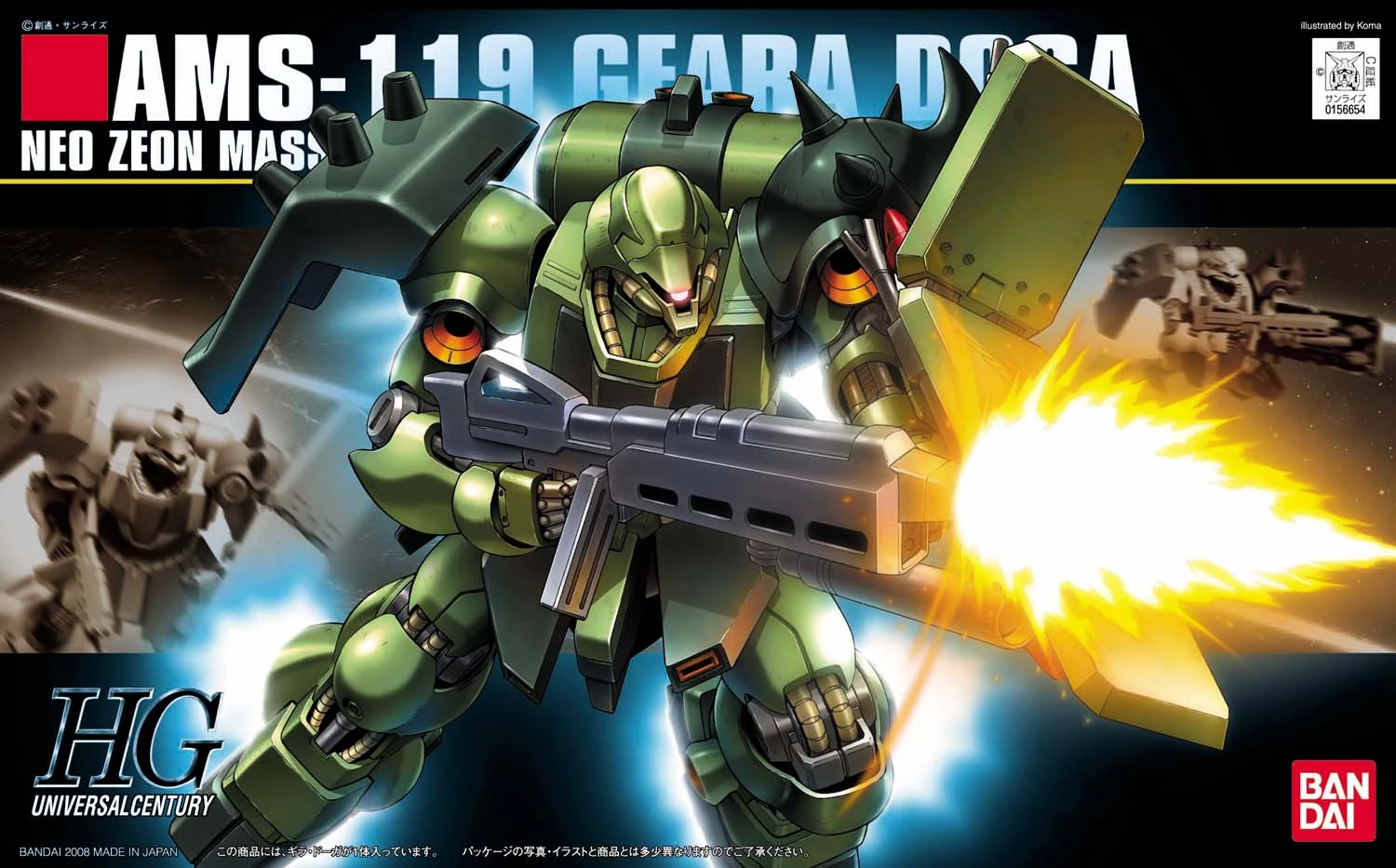 HGUC AMS-119 Geara Doga | Gunpla Wiki | Fandom