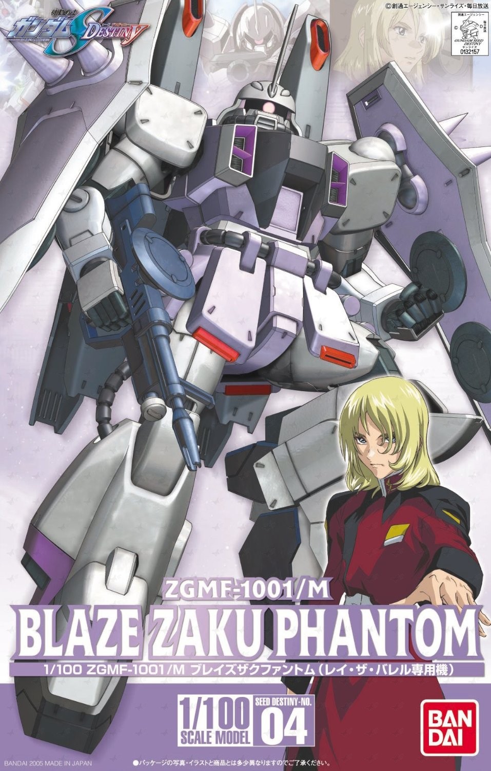 1/100 ZGMF-1001/M Blaze ZAKU Phantom (Rey Za Burrel Custom 