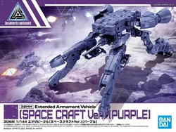 EV-07 Extended Armament Vehicle (Space Craft Ver.) (Purple)