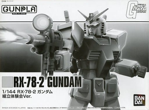 1/144 RX-78-2 Gundam (Workshop Kit Ver.) | Gunpla Wiki | Fandom