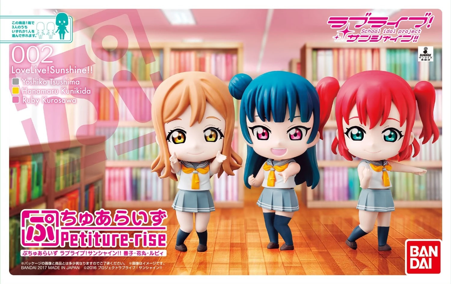 ギュンターライヒェル キューピット Petiture-rise Love Live! Sunshine - Hanamaru, Yoshiko, Ruby