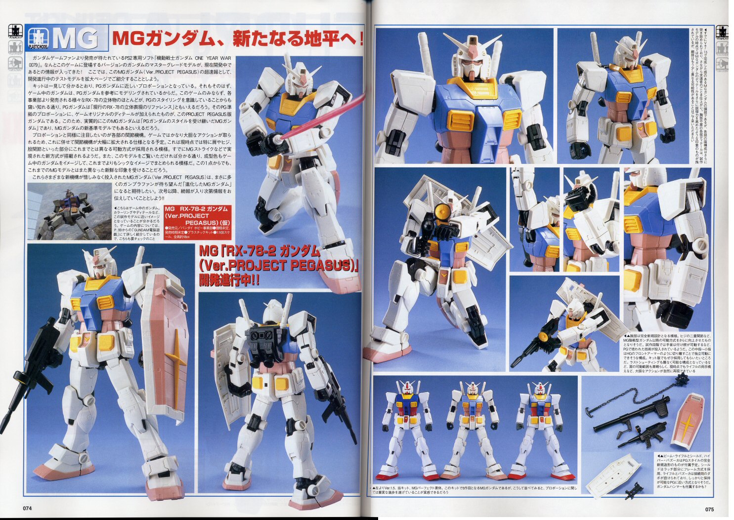 MG 1/100 RX-78-2 Gundam Ver. One Year War 0079 – Side Seven