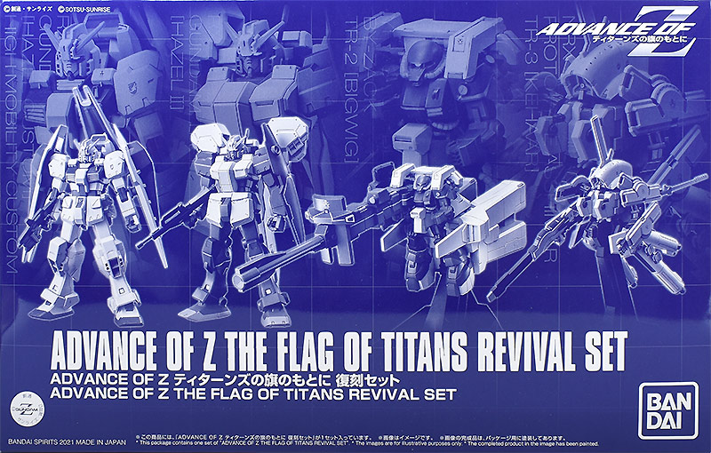 Advance of Z The Flag of Titans Revival Set | Gunpla Wiki | Fandom