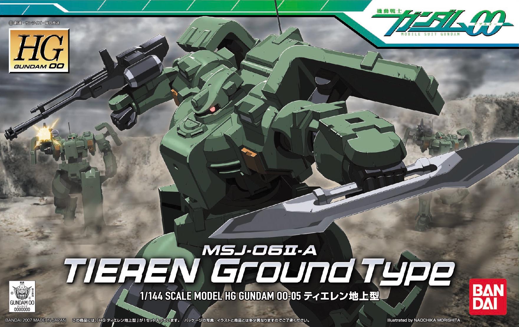 HG00 MSJ-06II-A Tieren Ground Type | Gunpla Wiki | Fandom