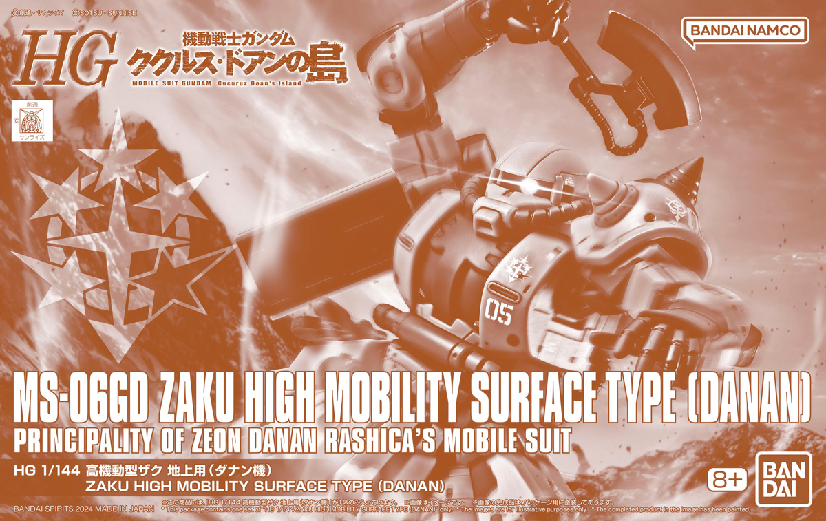HGCDI MS-06GD Zaku High Mobility (Surface Type) (Danan