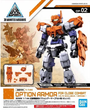 30MM 1/144 Option Armor for Close Combat (Alto Exclusive/Orange