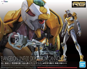 ロボット EVANGELION UNIT-00 DX SET RG Evangelion Unit-00 (DX Positron Cannon Set) | Gunpla Wiki | Fandom