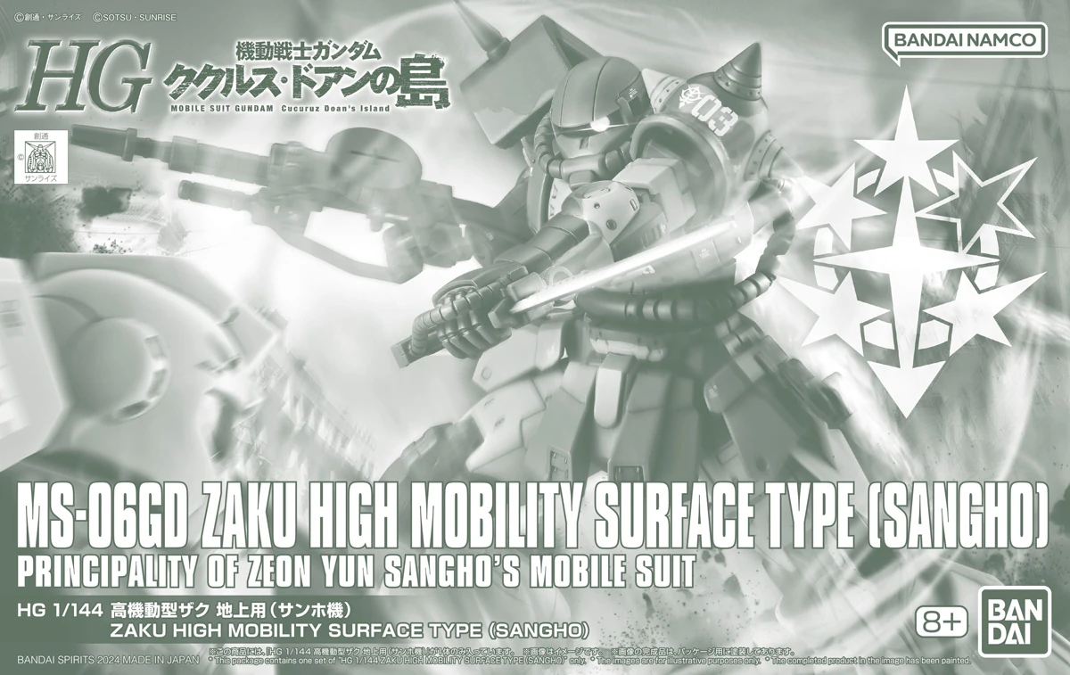 HGCDI MS-06GD Zaku High Mobility (Surface Type) (Sangho) | Gunpla