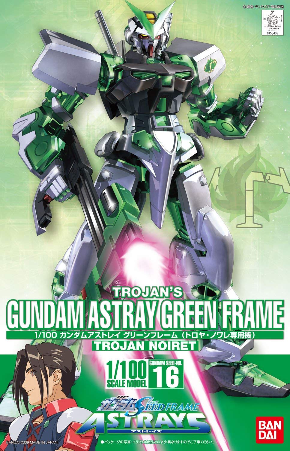 1/100 MBF-P04 Gundam Astray Green Frame | Gunpla Wiki | Fandom