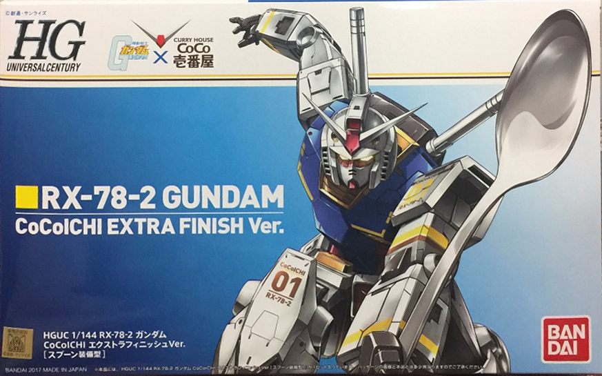 ガンダム× CoCo壱番屋 エクストラフィニッシュ RX-78-2 ガンダム-